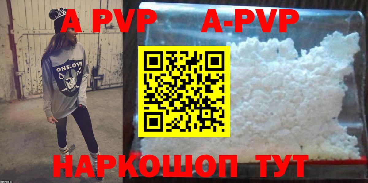 Alpha PVP VHQ Гусь-Хрустальный