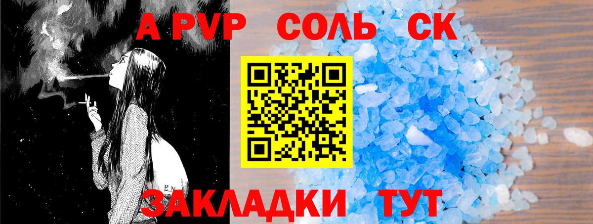 как найти   Alpha PVP СК КРИС  Alpha PVP  Вход с VPN  APVP Crystall  Гусь-Хрустальный 