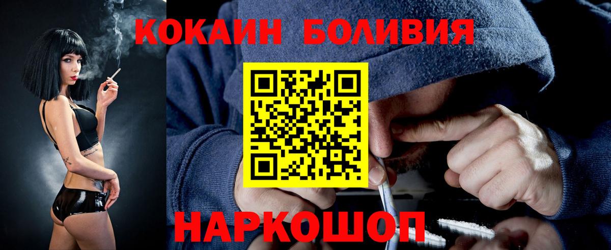 Cocaine FishScale  COCAIN  Гусь-Хрустальный  Вход с VPN 