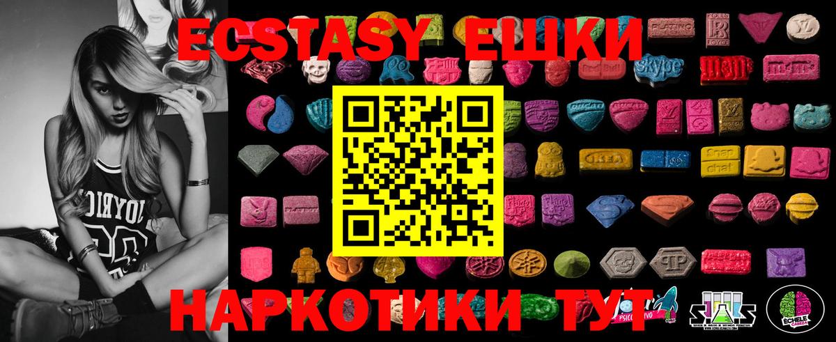 Экстази MDMA Гусь-Хрустальный