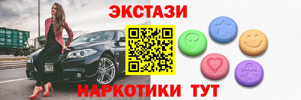 Экстази  Экстази XTC  Экстази TESLA  Вход с VPN  Гусь-Хрустальный 