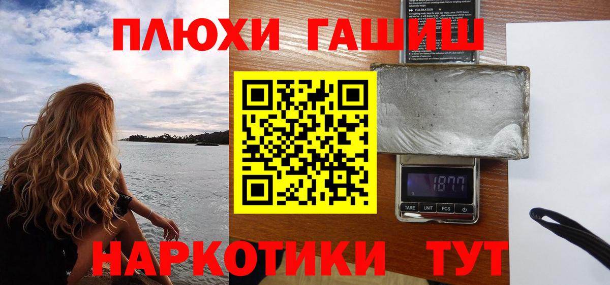 Гусь-Хрустальный  Гашиш  Вход с VPN  ГАШИШ hashish 