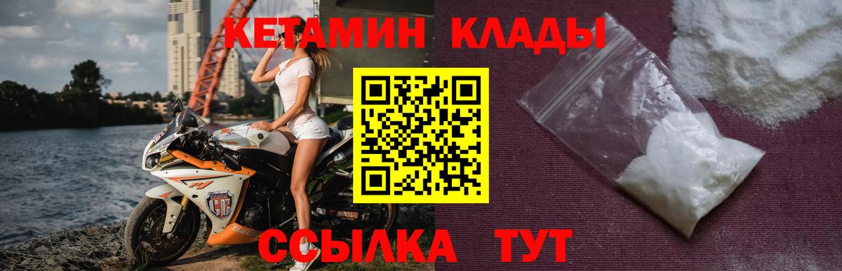 Гусь-Хрустальный  КЕТАМИН ketamine  mega зеркало  Вход с VPN 
