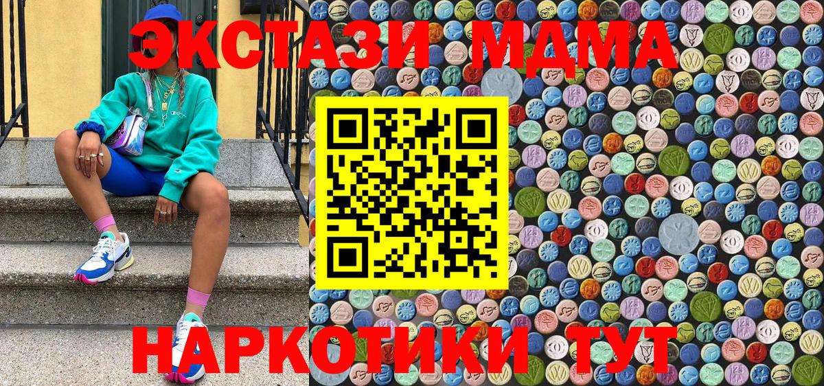 MDMA молли  МДМА VHQ  Вход с VPN  Гусь-Хрустальный 