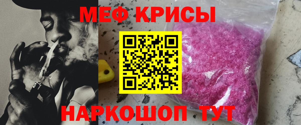 МЕФ 4 MMC  закладка  МЯУ-МЯУ мука  Меф  Гусь-Хрустальный  Вход с VPN 