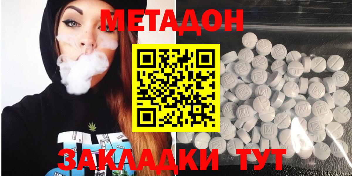 МЕТАДОН мёд  Вход с VPN  Метадон белоснежный  Гусь-Хрустальный 