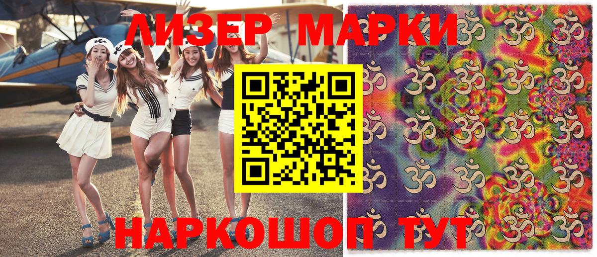 Наркотические марки 1,5мг  Вход с VPN  Гусь-Хрустальный 