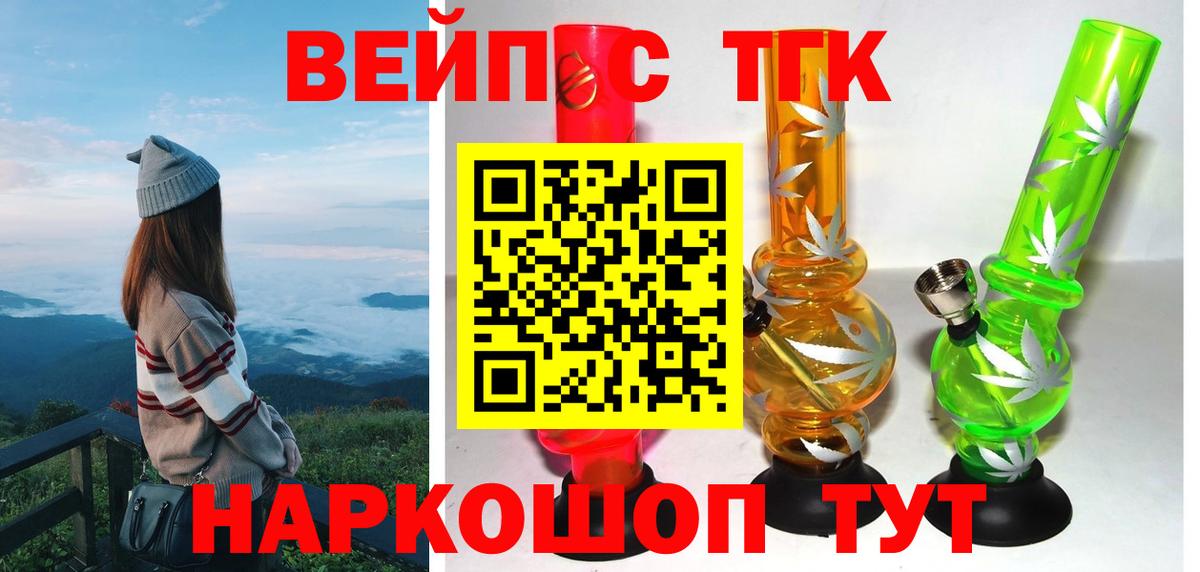 Дистиллят ТГК гашишное масло  Вход с VPN  Гусь-Хрустальный  ТГК вейп с тгк 