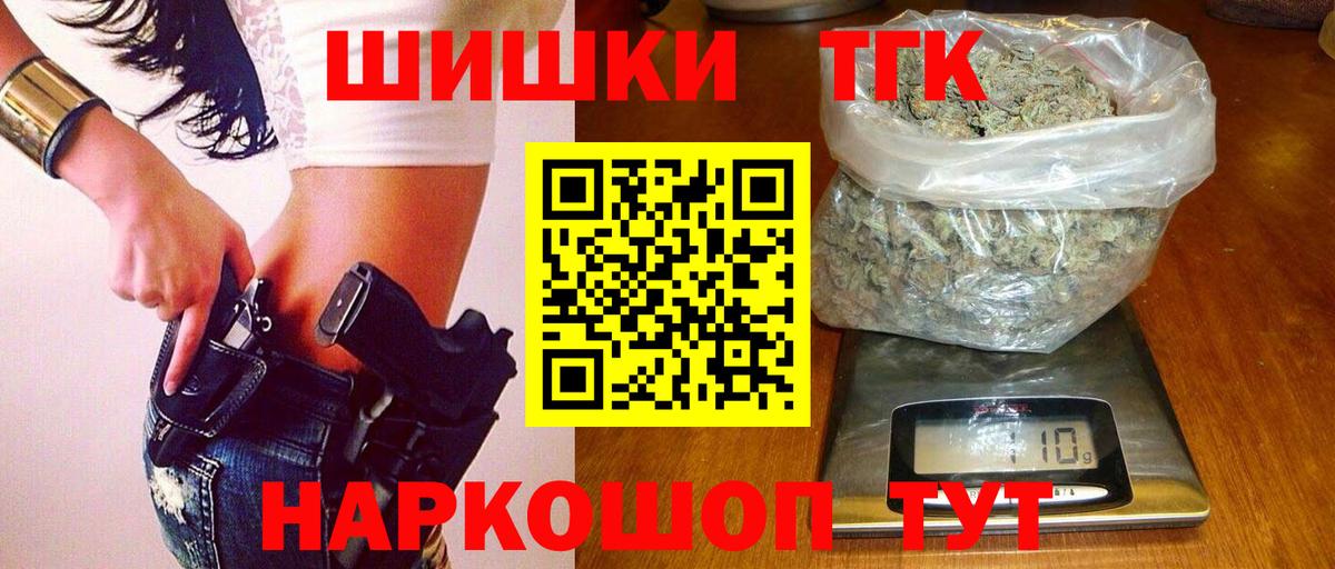 Конопля THC 21% Гусь-Хрустальный